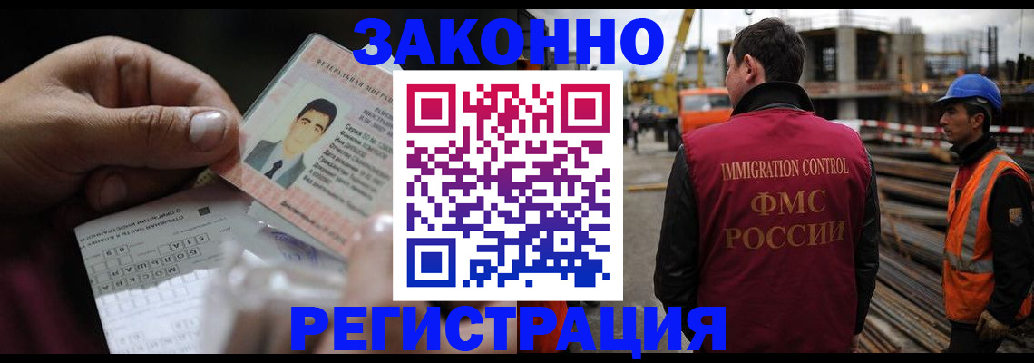 временная регистрация гарантия в Исилькуле