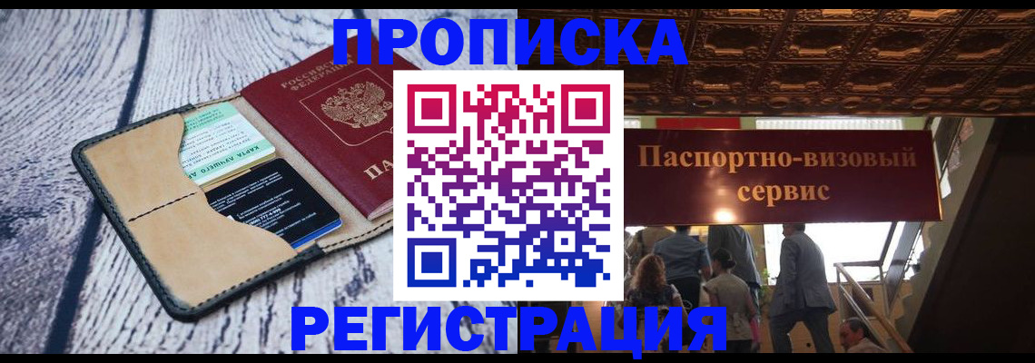 прописка для военкомата в Исилькуле